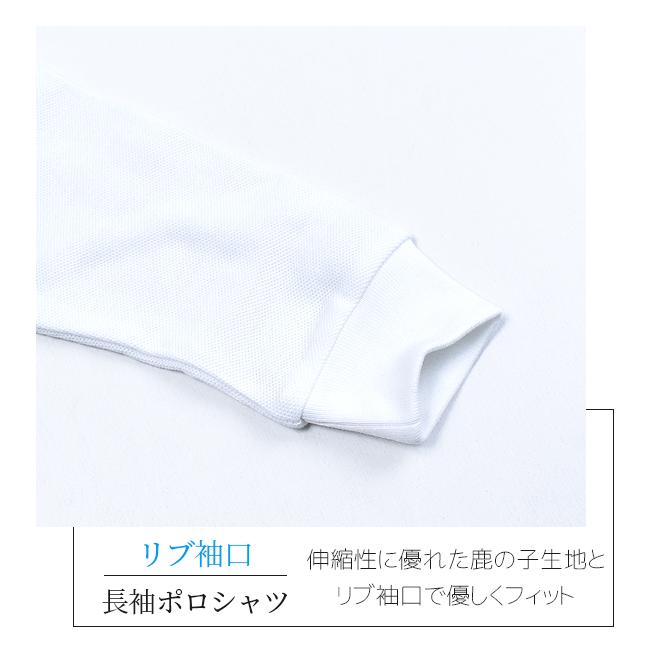 スクールポロシャツ 鹿の子ポロシャツ 長袖 制服 学校用シャツ 男子 100 110 120 130 140 150 160 小学校 中学校 ホワイト 綿100% 角衿 メール便送料無料 :10400:シメファブリック - 通販 - Yahoo!ショッピング スクールポロシャツ 鹿の子ポロシャツ 長袖 制服 学校用シャツ 男子 100 110 120 130 140 150 160 小学校 中学校 ホワイト 綿100% 角衿 メール便送料無料 :10400:シメファブリック - 通販 - Yahoo!ショッピング