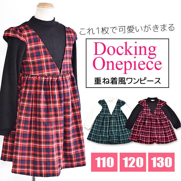 最大63%OFFクーポン 110 くまさんタータンチェックJSK ad-naturam.fr