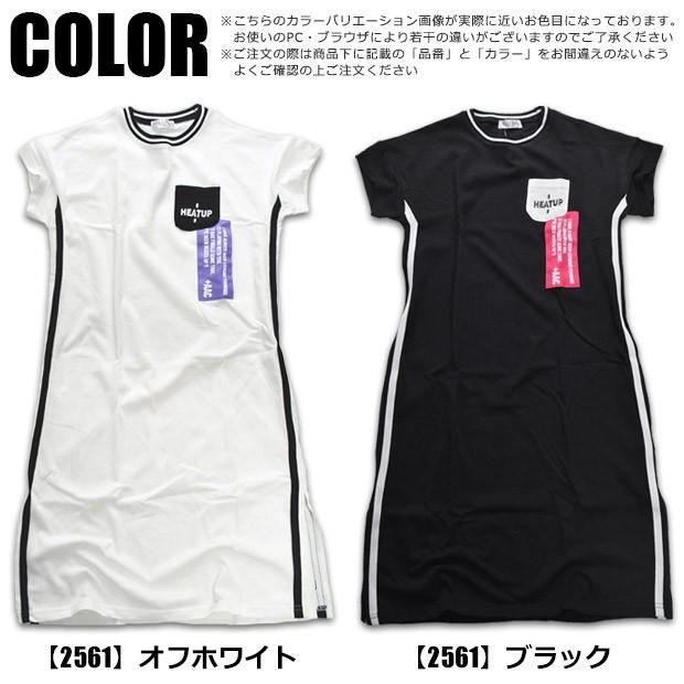 ワンピース ドロップショルダー 中学生 女子 ファッション 通販 小学生 女子 Materialbluebis ホワイト ブラック 140cm 150cm 160cm メール便送料無料 2561 シメファブリック 通販 Yahoo ショッピング