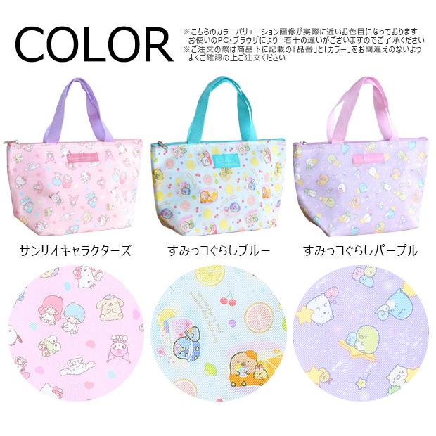 誠実】 保冷バッグ キャラクターバッグ キャラクター ランチバッグ 保冷 保温 男の子 女の子 レディース ランチトート サンリオ すみっコぐらし メール便対応 whitesforracialequity.org 誠実】 保冷バッグ キャラクターバッグ キャラクター ランチバッグ 保冷 保温 男の子 女の子 レディース ランチトート サンリオ すみっコぐらし メール便対応 whitesforracialequity.org