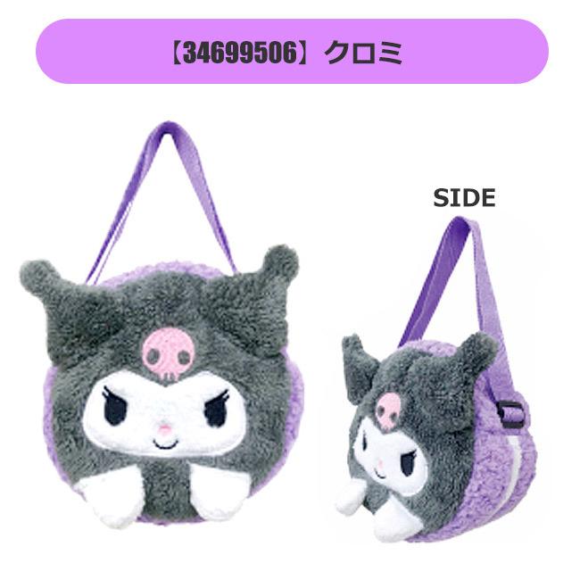 マカロン ポシェット すみっコぐらし サンリオキャラクター キッズ 子供 女子 男子 バッグ 斜めかけ ショルダーバッグ サンリオ メール便送料無料 シメファブリック 通販 Yahoo ショッピング