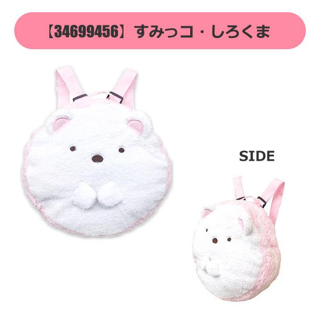 マカロン ミニ リュック すみっコぐらし サンリオキャラクター キッズ 女子 男子 リュックサック バッグ すみっこ グッズ サンリオ メール便送料無料 シメファブリック 通販 Yahoo ショッピング