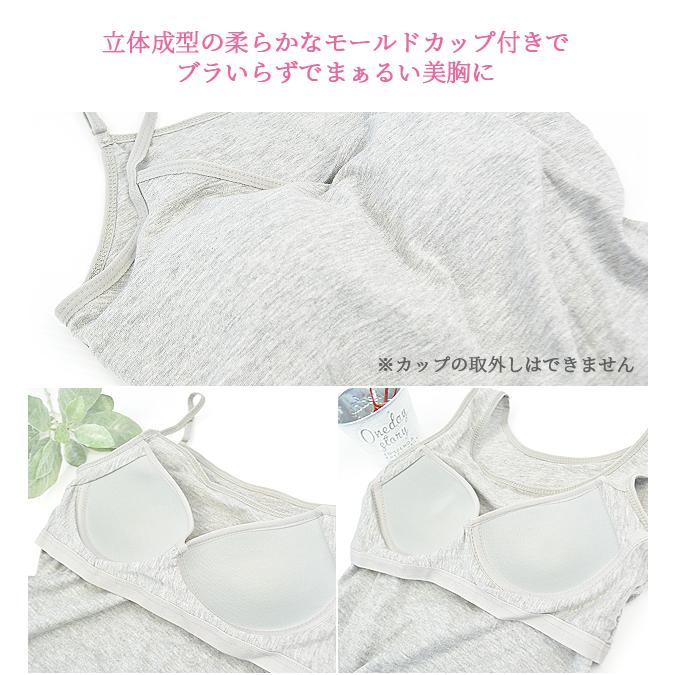 美シルエット キャミソール タンクトップ インナー 下着 ブラトップ カップ付き キャミ タンク 女性 婦人 レディース M L LL 無地 メール便送料無料 :46-2200-46-9139:シメファブリック - 通販 - Yahoo!ショッピング 美シルエット キャミソール タンクトップ インナー 下着 ブラトップ カップ付き キャミ タンク 女性 婦人 レディース M L LL 無地 メール便送料無料 :46-2200-46-9139:シメファブリック - 通販 - Yahoo!ショッピング