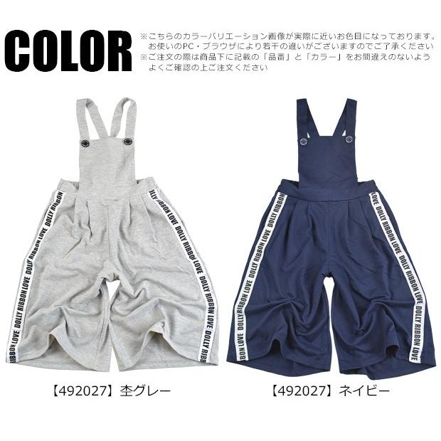 サロペット パンツ オールインワン オーバーオール パンツ ワイドパンツ サイドライン ロゴ 大人っぽい つなぎ 子供用 140 160cm メール便送料無料 492027 シメファブリック 通販 Yahoo ショッピング