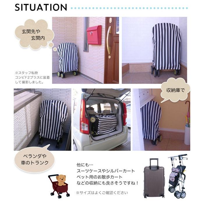 ベビーカーカバー ベビーカー収納カバー ベビーカー 収納 カバー ベビーカー収納用カバー 収納 バッグ トラベルカバー ベビー 男の子 女の子 メール便送料無料 シメファブリック 通販 Yahoo ショッピング
