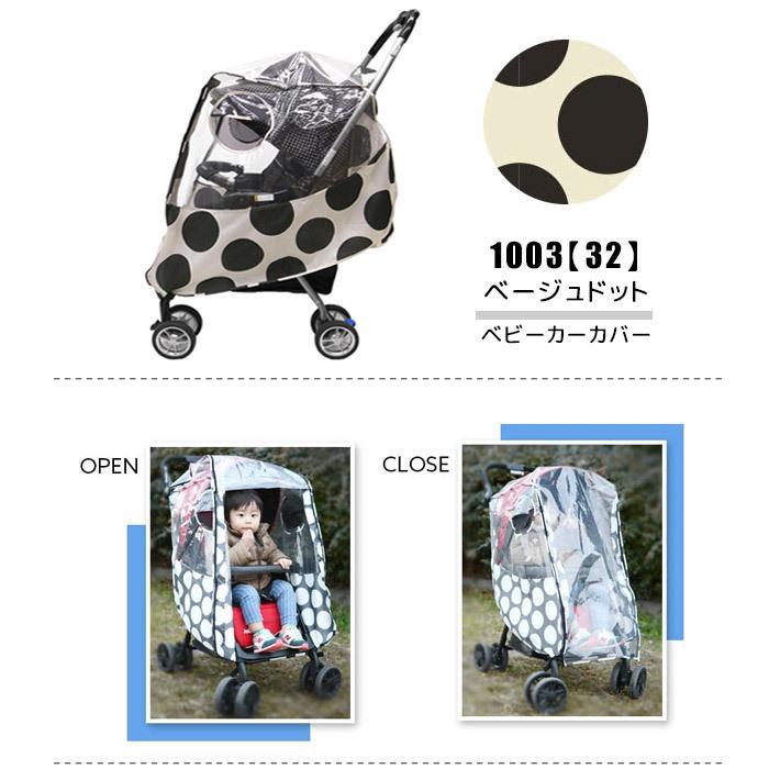 ベビーカーレインカバー 雨 レイン カバー 花粉 ほこり 風 ガード ベビーカー レインカバー 雨除け 風除け 砂除け かわいい キュート 子供 メール便送料無料 シメファブリック 通販 Yahoo ショッピング