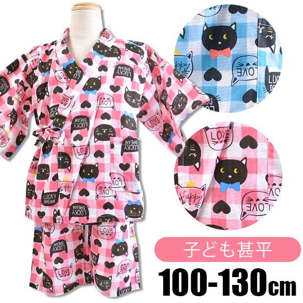 甚平 じんべい 浴衣 ゆかた ネコ ねこ 猫 チェック 甚平 浴衣 キッズ 女の子 女児 プリント 和柄 和風 夏 花火 祭り 綿100 メール便送料無料 6090 シメファブリック 通販 Yahoo ショッピング
