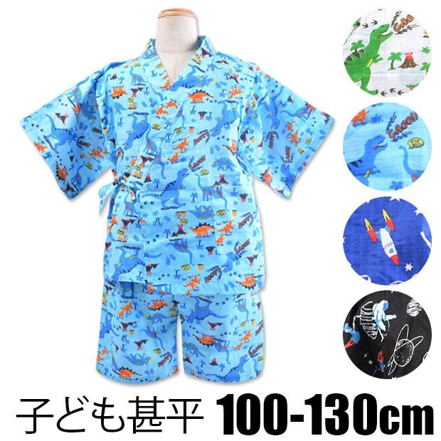 甚平 じんべい 浴衣 ゆかた 恐竜 きょうりゅう 宇宙 甚平 浴衣 キッズ 男の子 男児 プリント 和柄 和風 夏 花火 祭り 綿100 メール便送料無料 6516 6518 シメファブリック 通販 Yahoo ショッピング