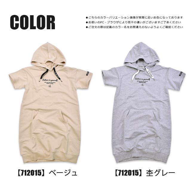 パーカーワンピース 半袖 パーカーワンピ ワンピース チュニック 薄手 裏毛 刺繍 春 子供 女の子 キッズ ジュニア 140cm 150cm 160cm メール便送料無料 7115 シメファブリック 通販 Yahoo ショッピング