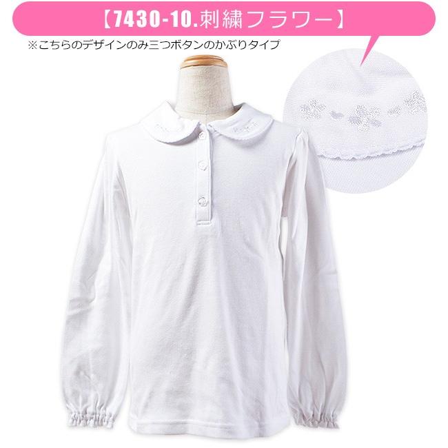 綿100 女子スクールブラウス 女児 長袖 丸襟 白 前開 衿モチーフ フラワー キッズ 女の子 白ブラウス 子供ブラウス 幼稚園 小学生制服 メール便送料無料 7430 シメファブリック 通販 Yahoo ショッピング