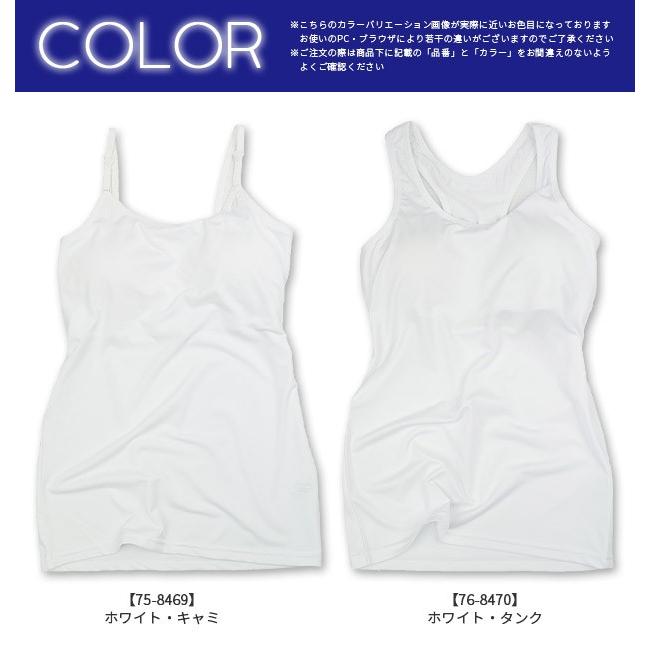 スクール インナー キャミソール タンクトップ 下着 肌着 無地 カップ 制服 学校 通学 部活 140 150 160 165 白 ホワイト 75 8469 76 8470 送料無料 75 8469 76 8470 シメファブリック 通販 Yahoo ショッピング