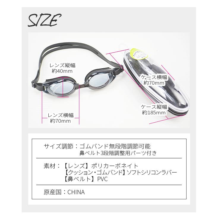 水泳 ゴーグル スイミング スイム Uv 紫外線 くもり止め ケース サイズ調節 鼻 パーツ フリーサイズ 夏 プール 海 スイミング 子供 キッズ ジュニア S S シメファブリック 通販 Yahoo ショッピング
