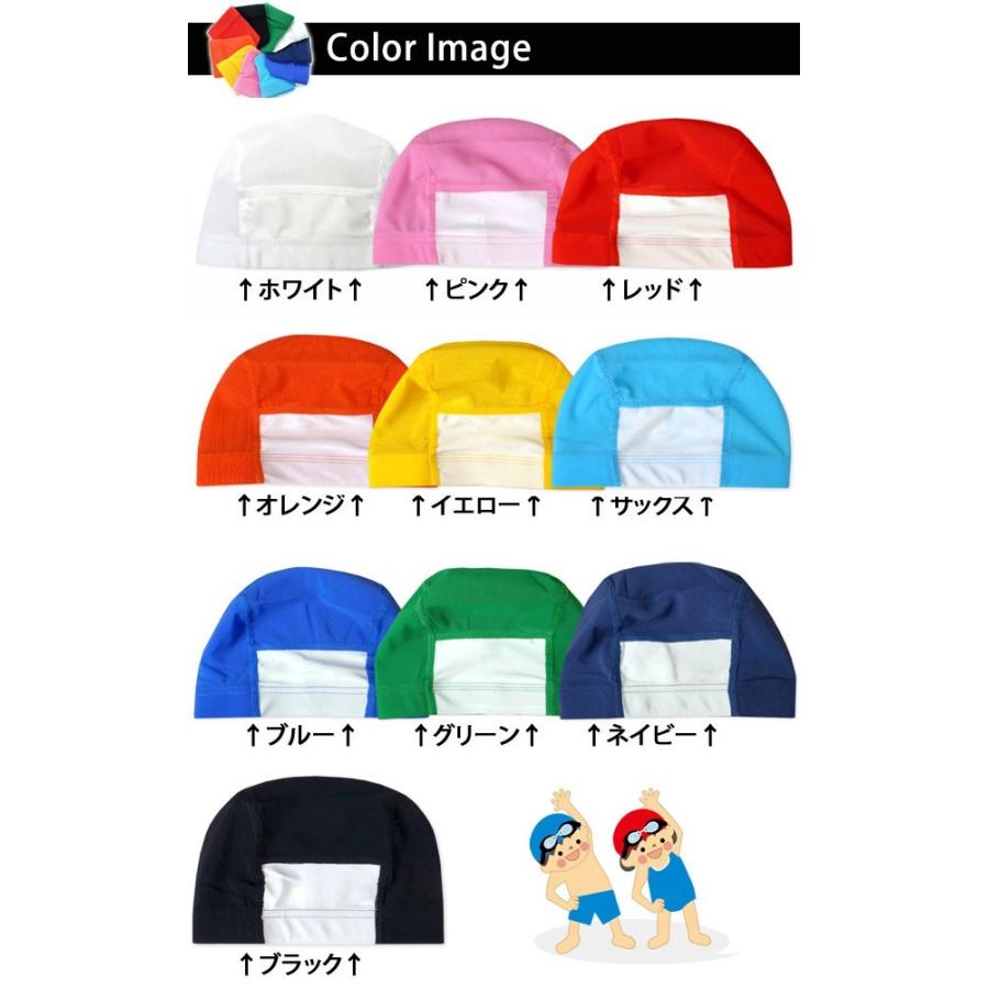水泳帽 名前 キッズ 水泳帽子 子供 水泳帽 メッシュ 水泳 帽子 キッズ スイムキャップ キッズ スイムキャップ メッシュ 無地 子供用 大人用 学校用 送料無料 シメファブリック 通販 Yahoo ショッピング