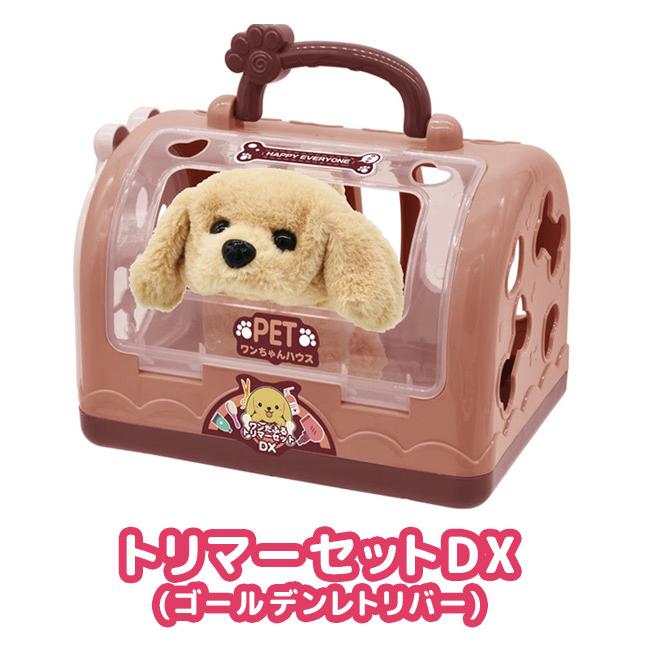 大特価 なりきりシリーズdx ワンだふるペットセットdx トリマーセット おせわセット わんちゃん 犬 ぬいぐるみ なりきりセット 男の子 女の子 キッズ メール便不可 Materialworldblog Com