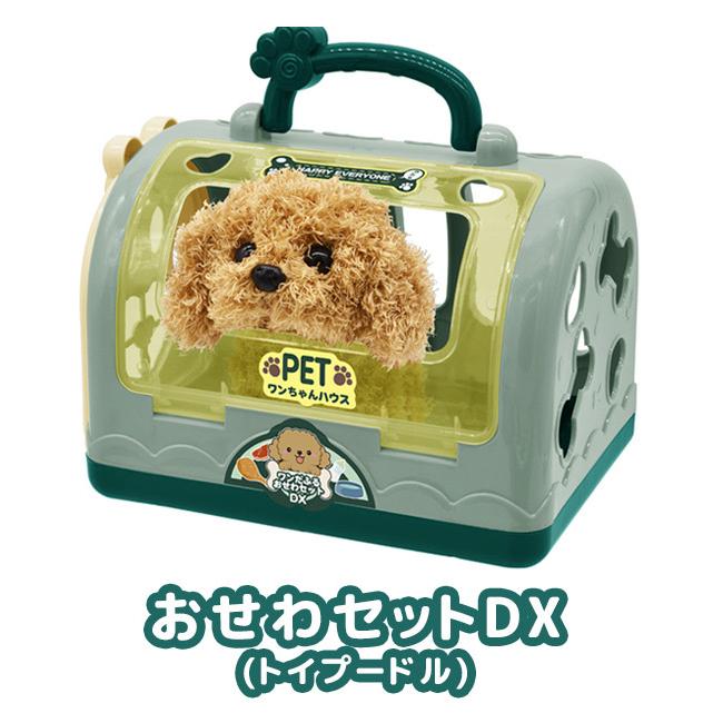 大特価 なりきりシリーズdx ワンだふるペットセットdx トリマーセット おせわセット わんちゃん 犬 ぬいぐるみ なりきりセット 男の子 女の子 キッズ メール便不可 Materialworldblog Com