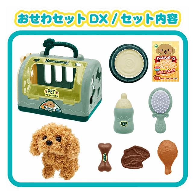 大特価 なりきりシリーズdx ワンだふるペットセットdx トリマーセット おせわセット わんちゃん 犬 ぬいぐるみ なりきりセット 男の子 女の子 キッズ メール便不可 Materialworldblog Com