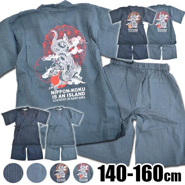 甚平 じんべい 浴衣 ゆかた しじら織 しじら ストライプ 甚平 浴衣 バックプリント キッズ 男の子 男児 プリント 和柄 和風 祭り 綿100 メール便送料無料 シメファブリック 通販 Yahoo ショッピング