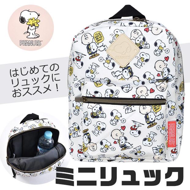 スヌーピー ミニリュック ベビーリュック 軽量 バックパック バッグ リュックサック 男の子 女の子 通園 バッグ 子供用リュック メール便送料無料 Apn Sn シメファブリック 通販 Yahoo ショッピング
