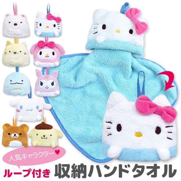 タオル ループ付き 紐付き 収納 すみっコぐらし しろくま ねこ とかげ キティ マイメロ クロミ リラックマ 子供 キッズ 女の子 男の子 2点以上メール便送料無料 Chara Towel02 シメファブリック 通販 Yahoo ショッピング