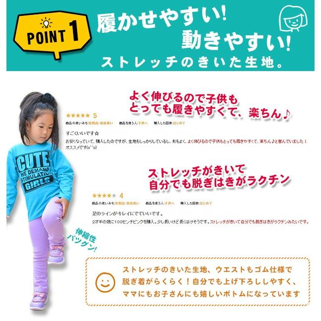 Shisky レギンスパンツ 男の子 女の子 ストレッチ ロングパンツ 長ズボン レギパン のびのび 10分丈 全色 キッズ ジュニア 子ども服 メール便送料無料 Dv 0001 シメファブリック 通販 Yahoo ショッピング
