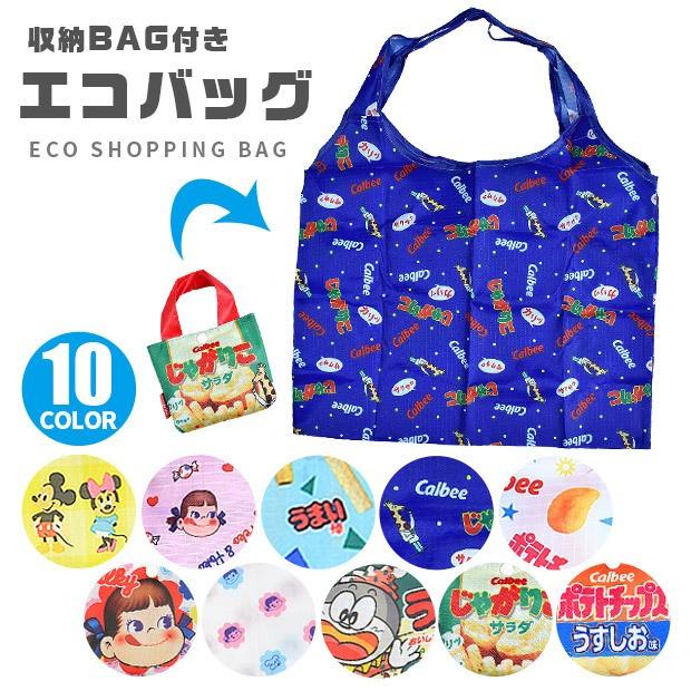 エコバッグ 買い物バッグ 買い物袋 ショッパーバッグ ショッパー袋 折りたたみ コンパクト 収納 携帯 お菓子柄 2点以上でメール便送料無料 Fae160 シメファブリック 通販 Yahoo ショッピング