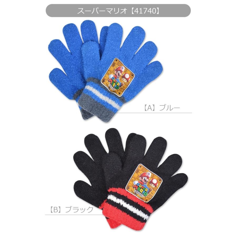 手袋 てぶくろ 男の子 女の子 子ども キッズ フリーサイズ 日本製 防寒 怪盗グルー ウッディ バズ ミッキーマウス スーパーマリオブラザーズ メール便送料無料 Gloves Boy シメファブリック 通販 Yahoo ショッピング