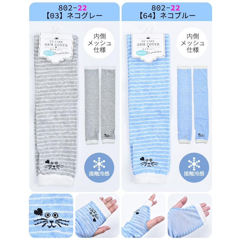 Uvケア アームカバー 冷感 アームカバー レディース 紫外線対策 アームカバー ロング 56cm Uv手袋 冷感アームカバー レディース 3点以上でメール便送料無料 Gtb1247 1250 シメファブリック 通販 Yahoo ショッピング