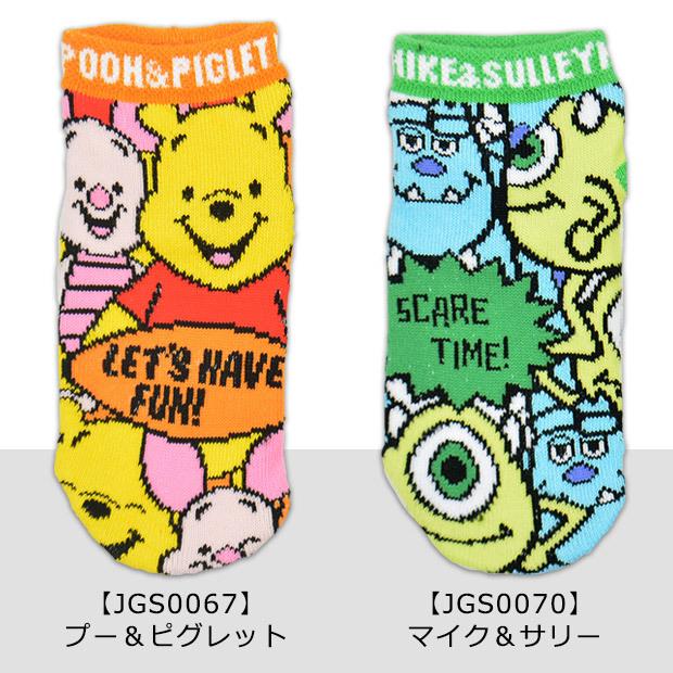 キャラクター 靴下 キャラ キッズ おしゃれ 靴下 キッズ キャラクター 靴下 13 18cm ディズニー キティ ドラえもん うまい棒 3点以上でメール便送料無料 Jgs0058 0071 シメファブリック 通販 Yahoo ショッピング
