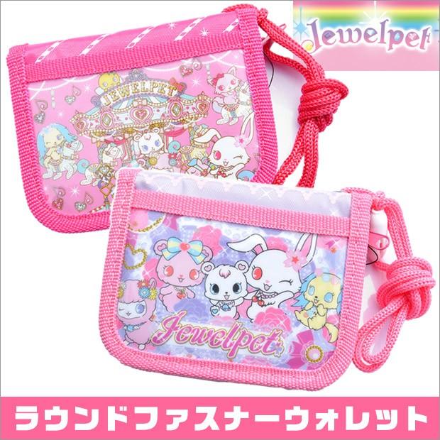 メール便送料無料 ジュエルペット 財布 サンリオ 財布 ジュエルペット グッズ 財布 キッズ 女の子 財布 女の子 小学生 財布 子供 女の子 子供 財布 男の子 Jp 003 013 シメファブリック 通販 Yahoo ショッピング