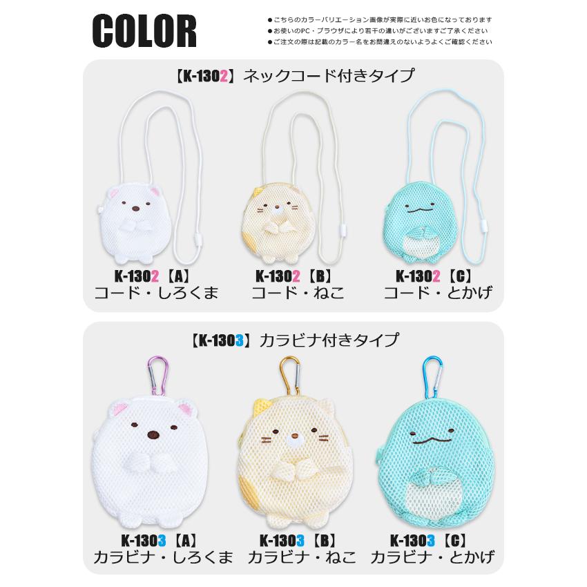 ポーチ ポシェット ななめ掛け ネックコード ファスナー すみっコ キャラクター グッズ さいふ ウォレット 海 プール 子供 キッズ 男の子 女の子 K 1302 1303 シメファブリック 通販 Yahoo ショッピング