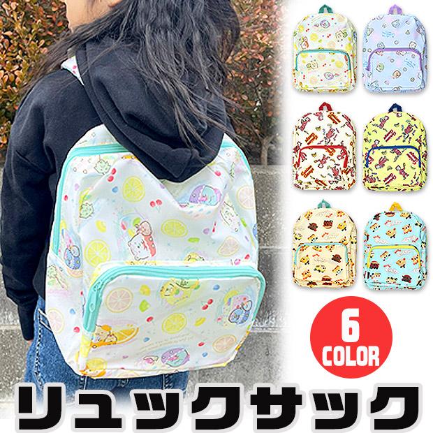 リュックサック キャラクター すみっコぐらし おさるのジョージ モルカー キッズ 男子 女子 子供 リュック バッグ グッズ すみっこ かわいい メール便送料無料 K 50 シメファブリック 通販 Yahoo ショッピング
