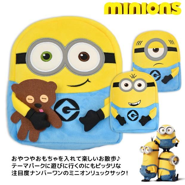 Minion ミニオン 怪盗グルー ベビーリュック ミニリュック ぬいぐるみ 男の子 女の子 ミニオンズ Minions メル ボブ ケビン K 2495 送料無料 K 2495 シメファブリック 通販 Yahoo ショッピング