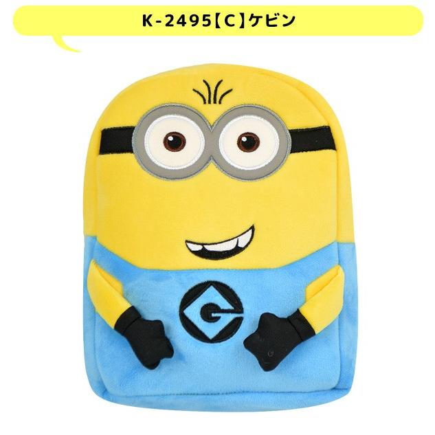 Minion ミニオン 怪盗グルー ベビーリュック ミニリュック ぬいぐるみ 男の子 女の子 ミニオンズ Minions メル ボブ ケビン K 2495 送料無料 K 2495 シメファブリック 通販 Yahoo ショッピング