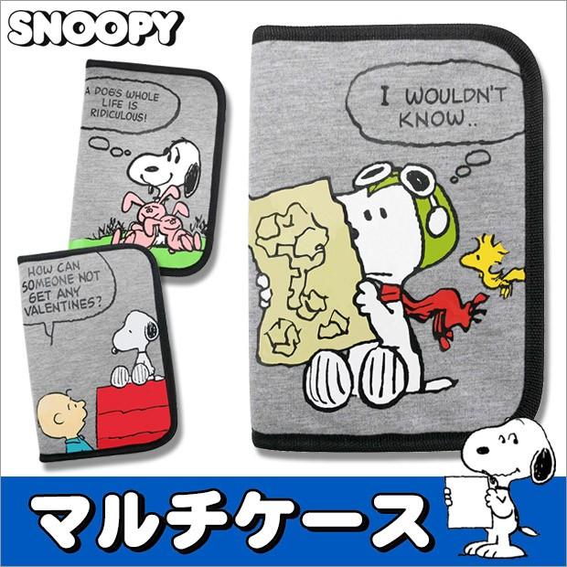 スヌーピー 母子手帳ケース スヌーピー 母子手帳 スヌーピー マルチケース スヌーピー ケース 通帳ケース キャラクター 送料無料 K 6716 シメファブリック 通販 Yahoo ショッピング