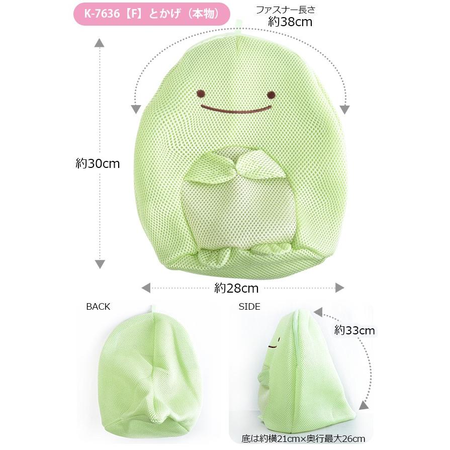 新品本物】 洗濯用ネット ダブルメッシュ かわいい しろくま ねこ とかげ リラックマ コリラックマ キイロイトリ チョコビ シロ ぶりぶりざえもん メール便対応 新品本物】 洗濯用ネット ダブルメッシュ かわいい しろくま ねこ とかげ リラックマ コリラックマ キイロイトリ チョコビ シロ ぶりぶりざえもん メール便対応