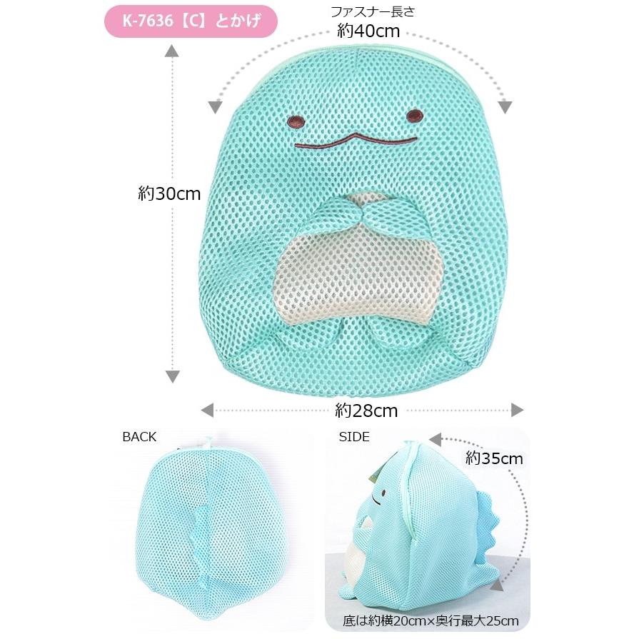 新品本物】 洗濯用ネット ダブルメッシュ かわいい しろくま ねこ とかげ リラックマ コリラックマ キイロイトリ チョコビ シロ ぶりぶりざえもん メール便対応 新品本物】 洗濯用ネット ダブルメッシュ かわいい しろくま ねこ とかげ リラックマ コリラックマ キイロイトリ チョコビ シロ ぶりぶりざえもん メール便対応