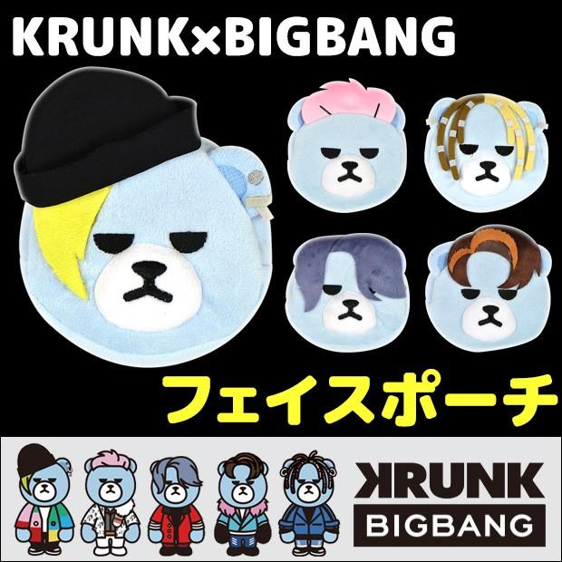 Krunk Bigbang 2種セット フェイスぬいぐるみ マルチケース 21春の新作 マルチケース