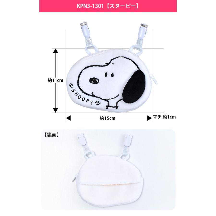 キャラクター クリップポケット ポケットポーチ 移動ポケット キッズ 男子 女子 小学生 ティッシュ ポケモン ピカチュウ キティ スヌーピー メール便送料無料 :kpk2-1302-1303:シメファブリック - 通販 - Yahoo!ショッピング キャラクター クリップポケット ポケットポーチ 移動ポケット キッズ 男子 女子 小学生 ティッシュ ポケモン ピカチュウ キティ スヌーピー メール便送料無料 :kpk2-1302-1303:シメファブリック - 通販 - Yahoo!ショッピング