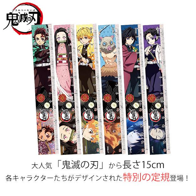 鬼滅の刃 定規 15cm 文房具 グッズ キッズ 男の子 女の子 小学生 中学生 きめつ きめつのやいば 炭治郎 禰豆子 善逸 伊之助 Ky 34 3点以上で送料無料 Ky 34 シメファブリック 通販 Yahoo ショッピング