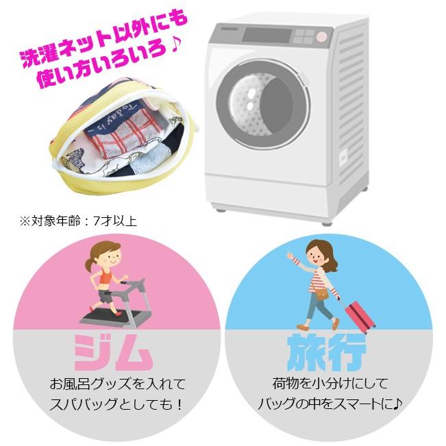 洗濯ポーチ ランドリーネット 洗濯用ネット おしゃれ着洗い ダブルメッシュ トラベル 旅行 ジム かわいい ヒマワリ シロ クロミ 2点以上でメール便送料無料 Laundrypouch シメファブリック 通販 Yahoo ショッピング