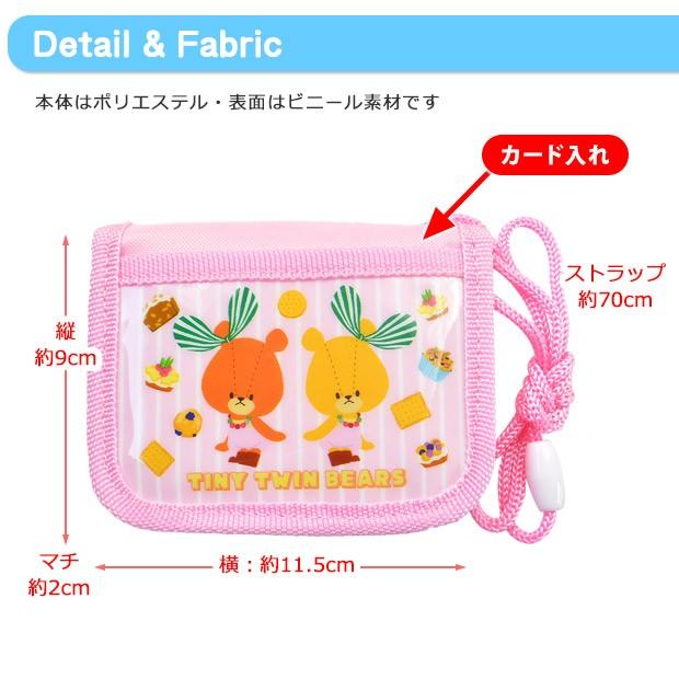 ルルロロ 財布 くまのがっこう 財布 ルルロロ グッズ くまのがっこう グッズ Tiny Twin Bears 子供 財布 男の子 こども 財布 お財布 男の子 送料無料 Ll 013 023 シメファブリック 通販 Yahoo ショッピング