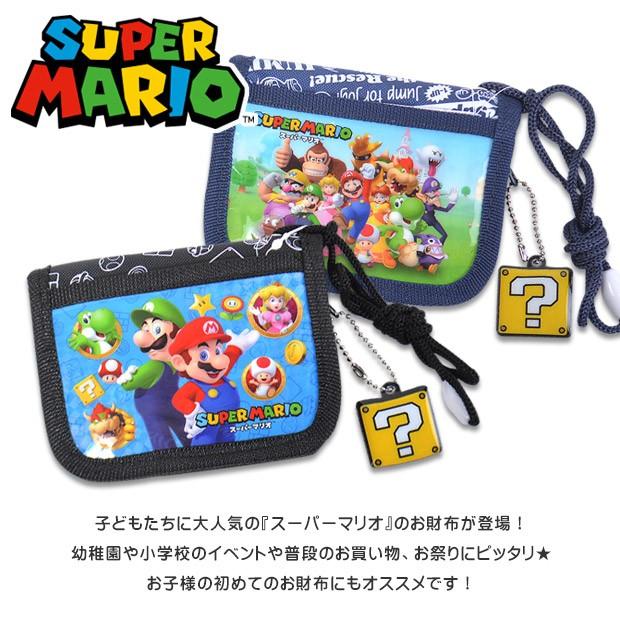 スーパーマリオ マリオブラザーズ Supermario お財布 財布 キッズ財布 さいふ 小銭入れ ラウンドファスナー 二つ折り財布 二つ折り 財布 メール便送料無料 Mbs 703 713 シメファブリック 通販 Yahoo ショッピング