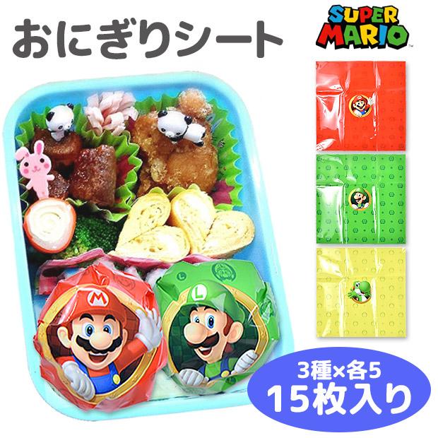 おにぎりシート スーパーマリオ おにぎり ラップ オニギリシート おむすびシート お弁当グッズ かわいい キッズ 男子 女子 子供 キャラクター メール便対応 Mbs 801 シメファブリック 通販 Yahoo ショッピング