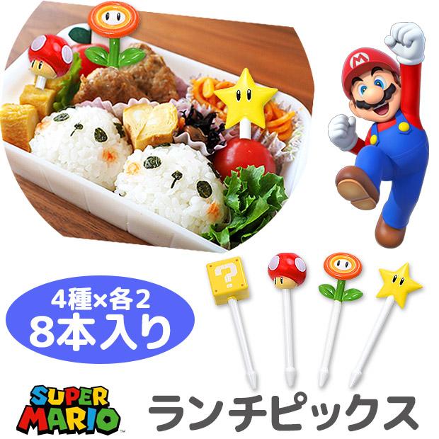 スーパーマリオ Supermario ランチピックス お弁当 おかずピック ピック かわいい キッズ 男の子 女の子 串 楊枝