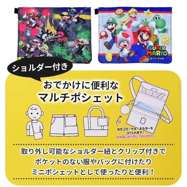 スーパーマリオ スプラトゥーン ショルダー ポシェット ポケット ポーチ 移動ポケット バッグ ティッシュケース 子供 キッズ 男の子 女の子 メール便送料無料 :mbs-866-spt-876:シメファブリック - 通販 - Yahoo!ショッピング スーパーマリオ スプラトゥーン ショルダー ポシェット ポケット ポーチ 移動ポケット バッグ ティッシュケース 子供 キッズ 男の子 女の子 メール便送料無料 :mbs-866-spt-876:シメファブリック - 通販 - Yahoo!ショッピング