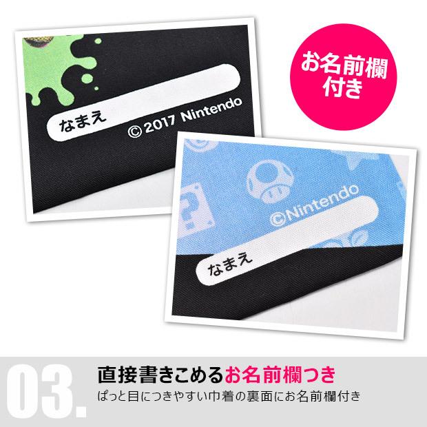 巾着 Mサイズ マリオ スプラトゥーン 巾着袋 きんちゃく 袋 日本製 キッズ 子供 男の子 女の子 綿100 キャラクターグッズ 2点以上でメール便送料無料 Mbs 868 Spt 758 シメファブリック 通販 Yahoo ショッピング