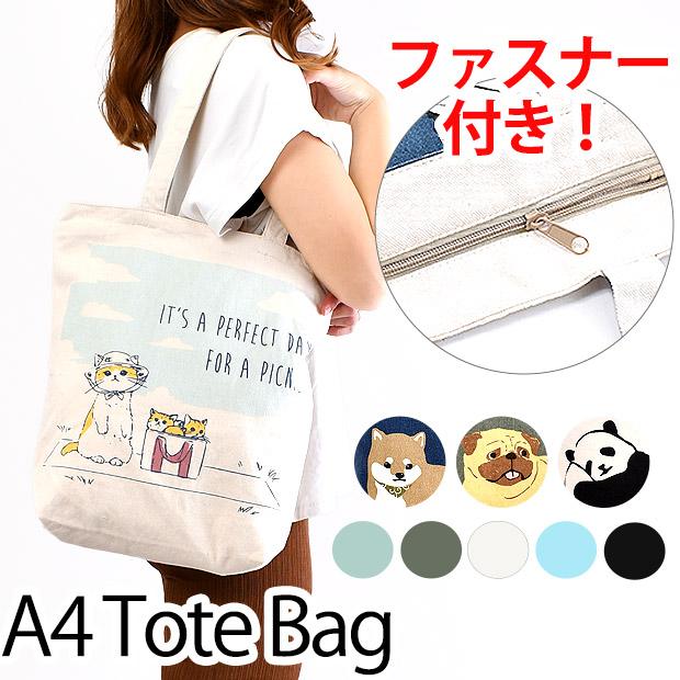 帆布 縦型 トートバッグ キャンバス トート レディース トートバッグ キャンバストートバッグ キャンバストート プリント ポケット付き メール便送料無料 :mintinn-a402:シメファブリック - 通販 - Yahoo!ショッピング 帆布 縦型 トートバッグ キャンバス トート レディース トートバッグ キャンバストートバッグ キャンバストート プリント ポケット付き メール便送料無料 :mintinn-a402:シメファブリック - 通販 - Yahoo!ショッピング