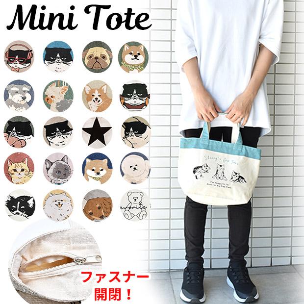 帆布 ミニトートバッグ キャンバス ミニ トート レディース ランチトート キャンバストートバッグ キャンバストート プリント Mintin モリッツ メール便送料無料 Mintinn Mini01 シメファブリック 通販 Yahoo ショッピング