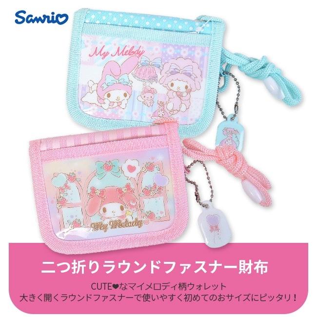 マイメロディ ラウンド ファスナー 二つ折り 財布 さいふ ウォレット 小銭入れ 札入れ マイメロ サンリオ 子供 子ども キッズ 女の子 雑貨 Mm 1213 1223 シメファブリック 通販 Yahoo ショッピング
