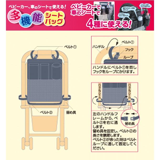 Rebalo 多機能シートバッグ ベビーカー 車 カーシート 取り付け ポケット マザーバッグ バッグ ベビー用品 育児用品 ベビーグッズ ベビー 赤ちゃん 送料無料 Nr614 シメファブリック 通販 Yahoo ショッピング